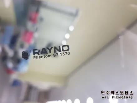 원주 자동차 코나 레이노s7 썬팅 시공