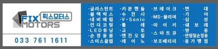 원주 싼타페TM 글라스틴트 펜더 썬팅 + 스미스클럽 블랙박스