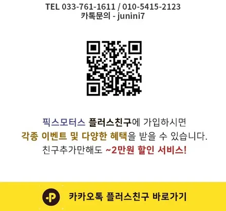 원주 썬팅 픽스모터스-포드 익스플로러 글라스틴트 로데 썬팅 시공