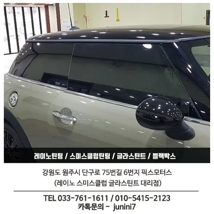 미니쿠페S 스미스클럽썬팅 T1 가성비 좋은 제품