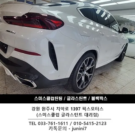 [원주 글라스틴트 전문 픽스모터스]BMW X6 글라스틴트 슈어X 썬팅 시공!