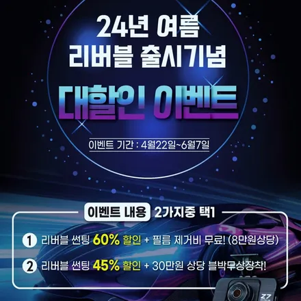 [지프컴패스]리버블썬팅 샤인 전체재시공