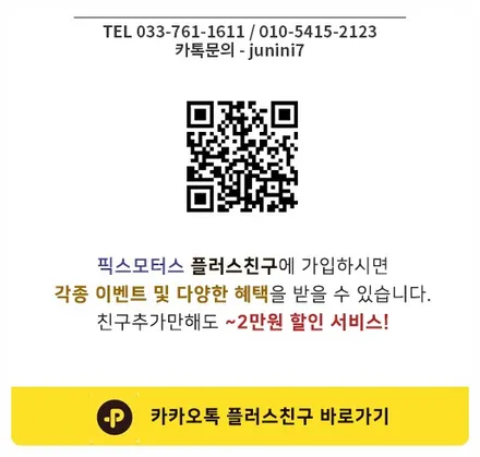 원주썬팅,원주블랙박스 - 볼보 V90 글라스틴트 로데 및 아이나비 QXD5000 블랙박스 장착 시공.