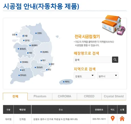 원주틴팅/블랙박스 시공 - 제네시스G70 레이노S5 + 아이나비Z500