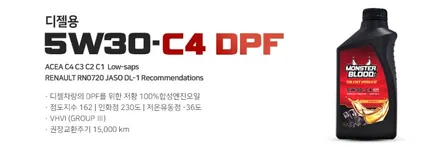 올뉴쏘렌토 몬스터블러드 엔진오일 5W 30 - C4 합성유 디젤용~ 엔진코팅제&엔진첨가제 오일팬 누유로 새 오일팬 교환 시공~!! [대전자동차튜닝전문점] / 대전, 세종, 천안