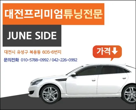 대전세종 벤츠안드로이드전문점 벤츠CLS 안드로이드모니터 엠비언트광량업 작업후기  새로운신세계가 시작됩니다 / 대전, 세종, 천안