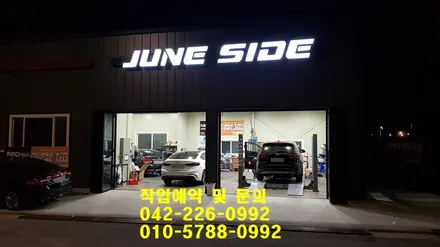 더뉴그랜져 순정엠비언트연동 엠비언트장착후기 대전세종엠비언트전문장착점 / 대전, 세종, 천안