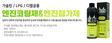 올뉴쏘렌토 몬스터블러드 엔진오일 5W 30 - C4 합성유 디젤용~ 엔진코팅제&엔진첨가제 오일팬 누유로 새 오일팬 교환 시공~!! [대전자동차튜닝전문점] / 대전, 세종, 천안
