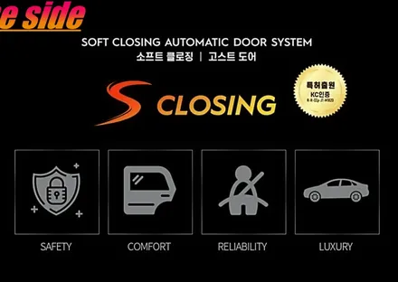 고스트도어 내차에도 장착이 가능합니다  대전세종 고스트도어 전문장착점 / 대전, 세종, 천안
