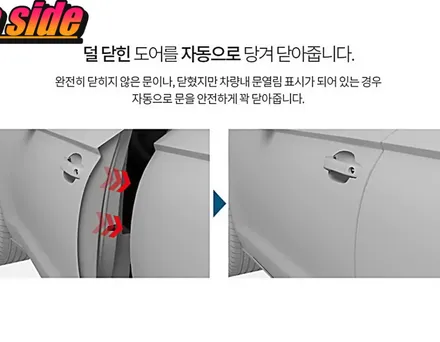 고스트도어 내차에도 장착이 가능합니다  대전세종 고스트도어 전문장착점 / 대전, 세종, 천안