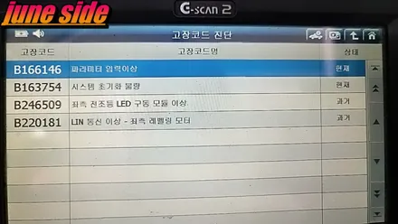 더뉴그랜저 ASCC 장착후기 대전 세종 순정옵션 장착전문점 / 대전, 세종, 천안