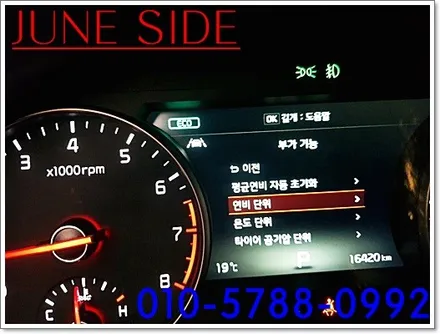올뉴K7 LDWS 차선이탈경보시스템  순정옵션 튜닝~~편리하게 이용하니 좋아요~[대전순정옵션장착전문점] / 대전, 세종, 천안