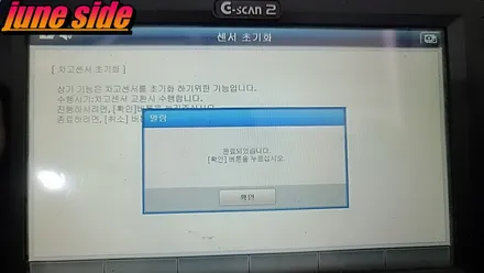 더뉴그랜저 ASCC 장착후기 대전 세종 순정옵션 장착전문점 / 대전, 세종, 천안