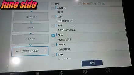 쏘나타 뉴라이즈 LED헤드램프 장착후기 대전 세종 순정옵션전문점 / 대전, 세종, 천안