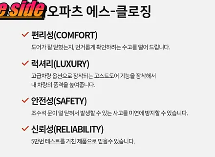 고스트도어 내차에도 장착이 가능합니다  대전세종 고스트도어 전문장착점 / 대전, 세종, 천안