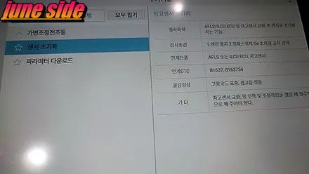 쏘나타 뉴라이즈 LED헤드램프 장착후기 대전 세종 순정옵션전문점 / 대전, 세종, 천안