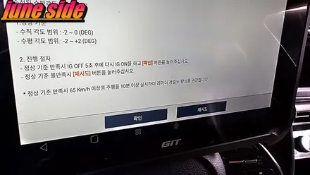 쏘나타 DN8 하이브리드 스마트크루즈 ASCC 장착후기 / 대전, 세종, 천안