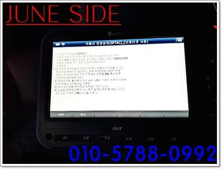 올뉴K7 LDWS 차선이탈경보시스템  순정옵션 튜닝~~편리하게 이용하니 좋아요~[대전순정옵션장착전문점] / 대전, 세종, 천안