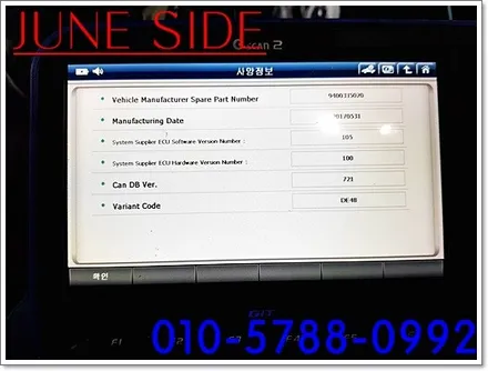 스팅어 슈퍼비전 클러스터 7인치 계기판 적용으로 업그레이드 UP [대전순정옵션장착전문점] / 대전, 세종, 천안