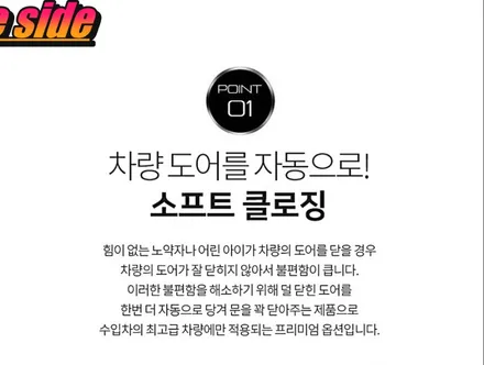 고스트도어 내차에도 장착이 가능합니다  대전세종 고스트도어 전문장착점 / 대전, 세종, 천안
