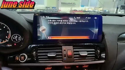 BMW X4 10.25인티 올인원 안드로이드모니터 장착후기 / 대전, 세종, 천안