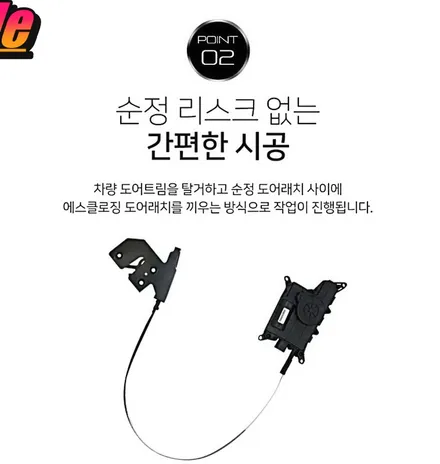 고스트도어 내차에도 장착이 가능합니다  대전세종 고스트도어 전문장착점 / 대전, 세종, 천안