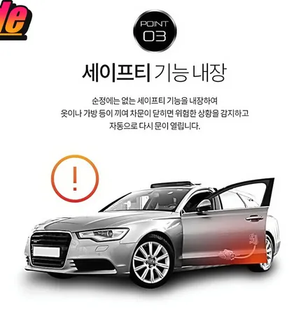 고스트도어 내차에도 장착이 가능합니다  대전세종 고스트도어 전문장착점 / 대전, 세종, 천안