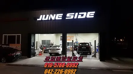 제네시스 DH 엠비언트 인스톨 대전 세종 엠비언트전문점 입니다 / 대전, 세종, 천안