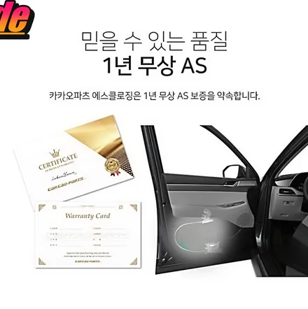 고스트도어 내차에도 장착이 가능합니다  대전세종 고스트도어 전문장착점 / 대전, 세종, 천안