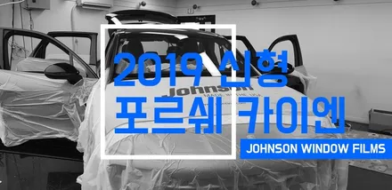 2019 신형 포르쉐 카이앤 신차 패키지 방문기 / 영등포구 당산동