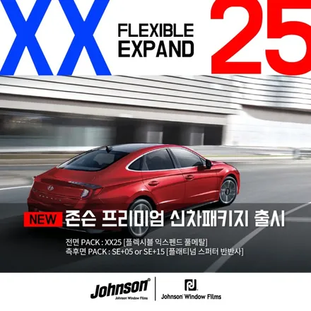 신형 스포티지 재시공 썬팅 | 존슨 신제품 XX25로 갈아타다. / 영등포구 당산동