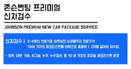 존슨썬팅 X 2020 싼타페 신차에 뭘하지?!!! (싼타페TM 화이트크림) / 영등포구 당산동