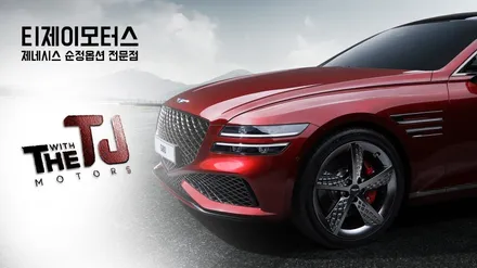 GV70 서라운드 뷰? 어라운드 뷰? 제네시스는 해야죠? / 영등포구 당산동