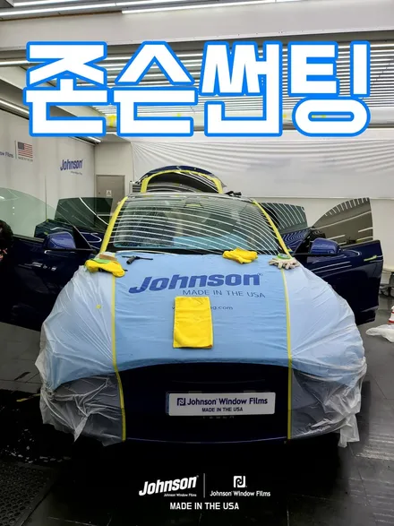 영등포썬팅 테슬라 모델Y 딥블루 메탈릭은 요기요! / 영등포구 당산동