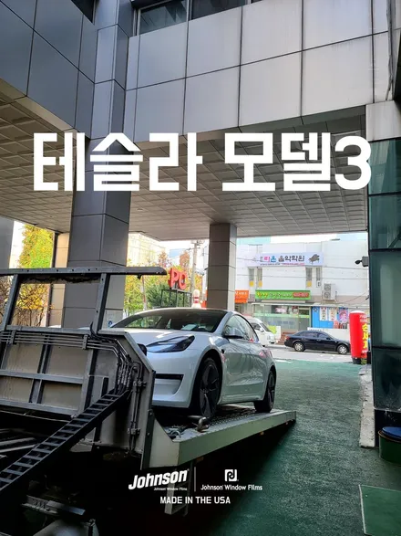 테슬라 모델3 22년 11월 출고차, 한번 살펴보시죠. / 영등포구 당산동