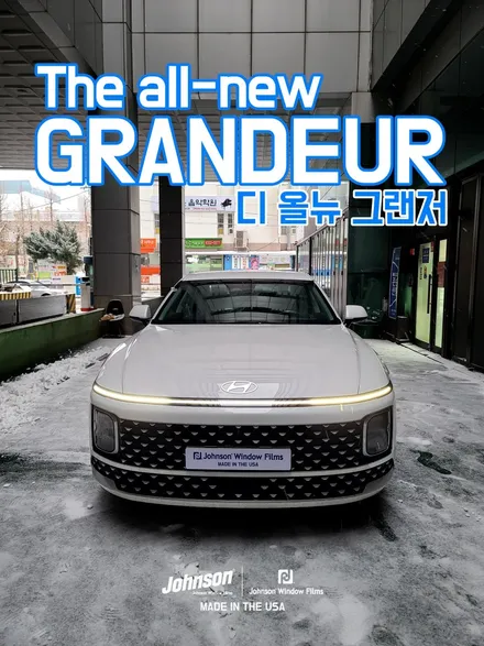 2023 그랜저 하이브리드 GN7 익스클루시브, 존슨썬팅 합니다. / 영등포구 당산동