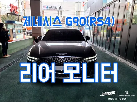 제네시스 G90 신형(RS4), 기존 리어모니터 제거 후, 장착하기 / 영등포구 당산동
