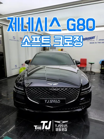 제네시스 고스트도어는 출고 후 장착이 더 저렴하다?! / 영등포구 당산동