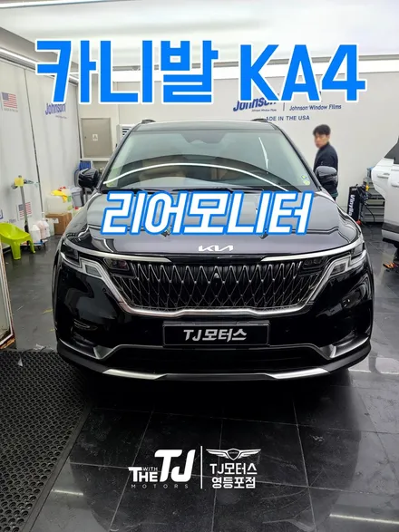 2023 카니발 KA4 리어모니터 교체 장착하기. / 영등포구 당산동