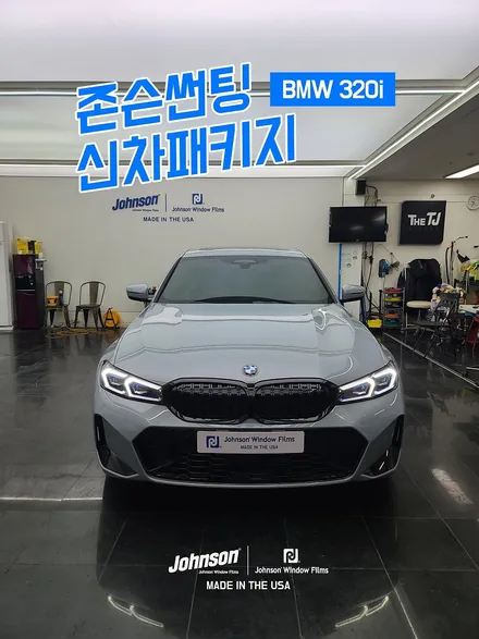 BMW 320i M Sport. 브루클린 그레이 메탈릭, 존슨XX / 영등포구 당산동