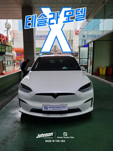 2023 테슬라 모델X 신형의 품격, 존슨썬팅에서 마무리. / 영등포구 당산동