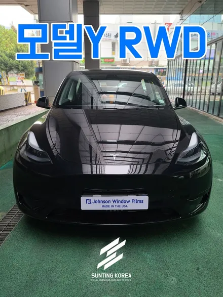 2023 테슬라 모델Y RWD, 존슨썬팅에서 블랙썬팅 하세요. / 영등포구 당산동