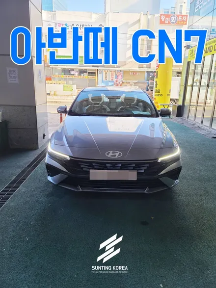 2024 아반떼 CN7 신차를 위해 존슨썬팅에서 나섰다. / 영등포구 당산동