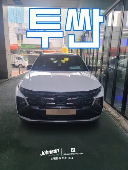 2024 더 뉴 투싼썬팅, 신차패키지로 존슨썬팅 했습니다. / 영등포구 당산동