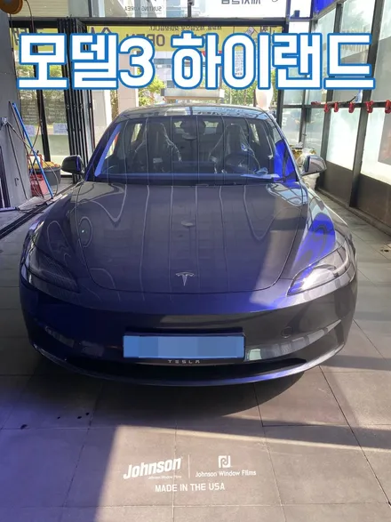 테슬라 모델3 하이랜드 스그, 존슨R 프리미엄 틴팅 시공.. 왜? / 영등포구 당산동