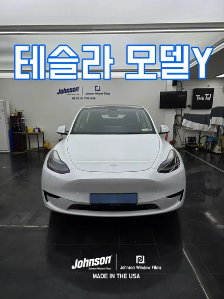 2024 테슬라 모델Y 틴팅, 썬팅, 신차패키지는 존슨썬팅입니다. / 영등포구 당산동
