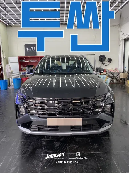 2024 투싼 하이브리드 썬팅고민, 존슨썬팅으로 끝?! / 영등포구 당산동