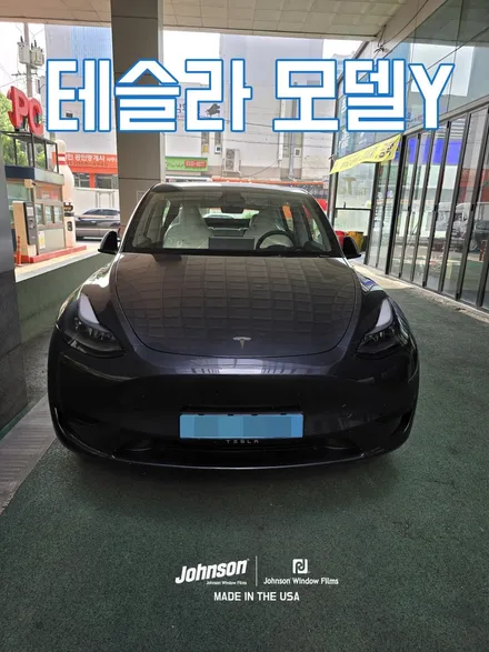 2024 테슬라 모델Y 스텔스 그레이에 너무 잘 어울리는 썬팅?! / 영등포구 당산동