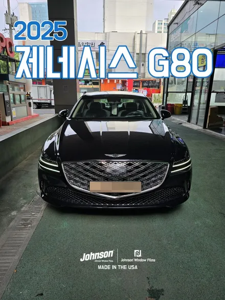 2025 제네시스 G80 비크블랙, 존슨썬팅이 함께합니다. / 영등포구 당산동