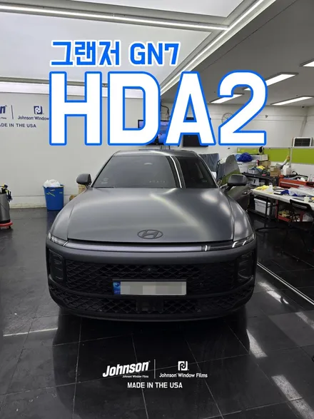 그랜저 GN7, 드라이빙 어시스던트2 HDA2 출고 후 시공하기. / 영등포구 당산동